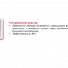 Роторный рекуператор Роторный рекуператор